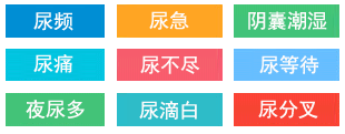 前列腺炎病发时会